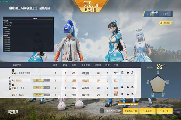 CF诛仙辅助破解版软件效果